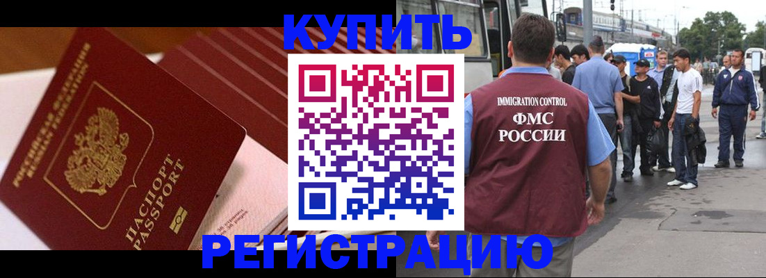 временная прописка в Зеленокумске