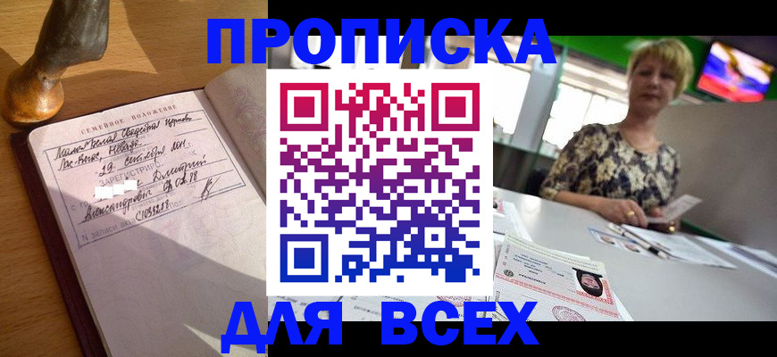 временная регистрация госуслуги в Зеленокумске