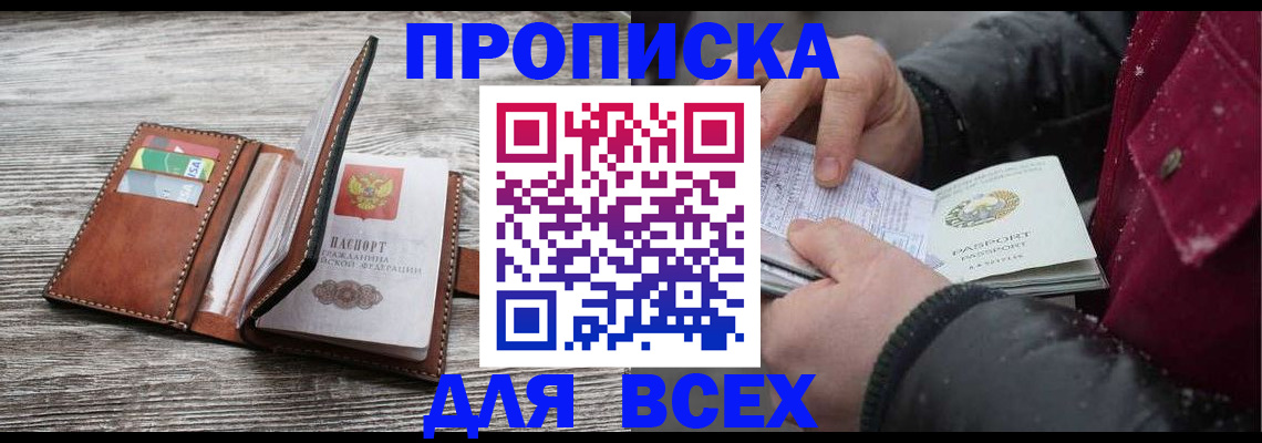 прописка для кредита в Зеленокумске