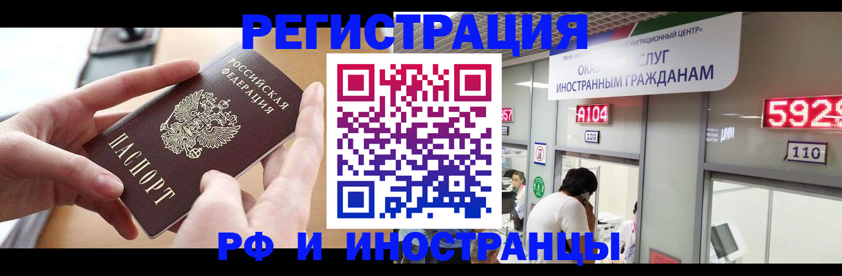 временная регистрация 2025 в Зеленокумске