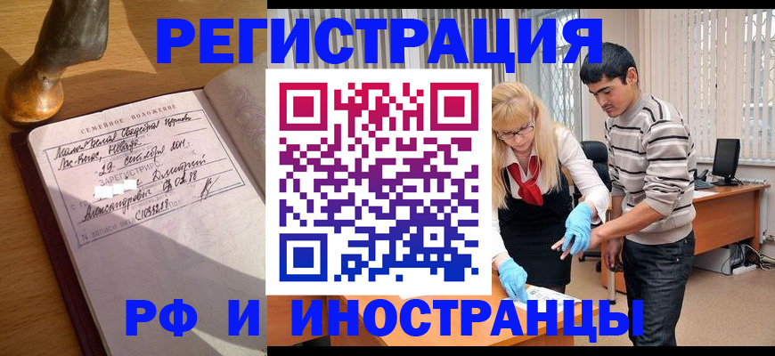 регистрация в Зеленокумске