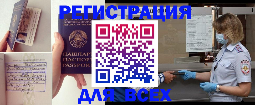 миграционный учет в Зеленокумске