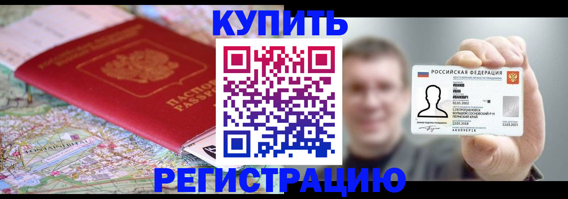 найти адрес прописки в Зеленокумске