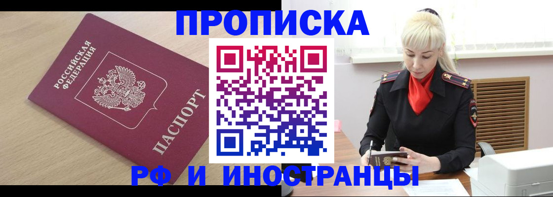 прописка для военкомата в Зеленокумске