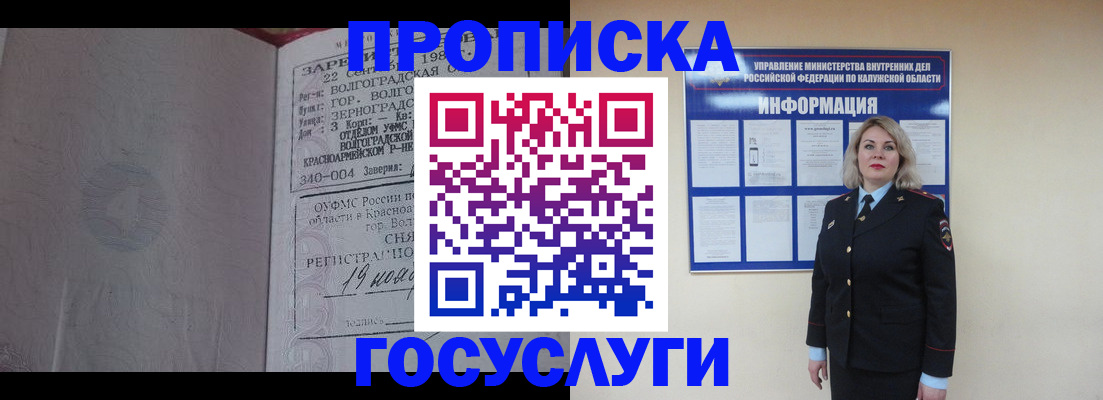 прописка для кредита в Зеленокумске