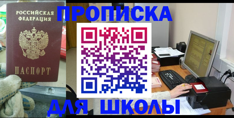 временная регистрация надежно в Зеленокумске