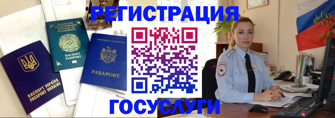 прописка иностранных граждан в Зеленокумске