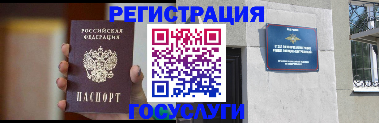 прописка ребенка в Зеленокумске
